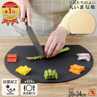 丸いまな板 アイメディア 日本製 耐熱エラストマー 食洗機対応 抗菌 ベージュ/ブラック かまぼこ型 まな…