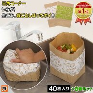 【18日限定クーポンも！】＼生ゴミ処理がラクに！／水切り袋 しぼってポイ 選べる 6個セット エレガント…