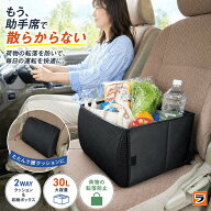 【本日最終日！限定クーポンも！】荷物の転落防止 シートボックス 腰 クッション 車 助手席 荷物置き 腰…
