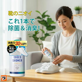 【タルク不使用】靴 消臭 粉【スプーン不要】シューズシャワー 70g 靴の臭い 対策 銀イオン 除菌 抗菌 足の匂い 消臭パウダー 子供 上履き スニーカー 革靴 手が汚れない