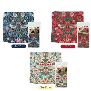 rO؂₩ NbVJo[ X 45×45cm 􂦂 킢 NbV Jo[ 45 45 lp  ` 45p EBAX D_  ԕ  I[V[Y NbV