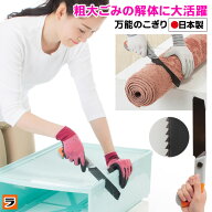いろいろ切れる 万能のこぎり よく切れる ノコギリ DIY 粗大ゴミ 家具 カーペットじゅうたん 解体 切断 …