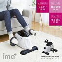 ＼レビューでプレゼントも！／ミニフィットネスバイク モニター付き 負荷調整 足踏み マシン 座ったまま トレーニング 足 運動 フィットネスバイク 連続使用時間 無制限 ルームサイクル 家庭用 小さい 寝ながら エアロバイク ペダル漕ぎ 自転車こぎ