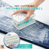 【定形外出荷】石鹸ケース ブラシ付き コジット 固形石鹸ケース せっけん 石けん台 石けんケース 石鹸置…