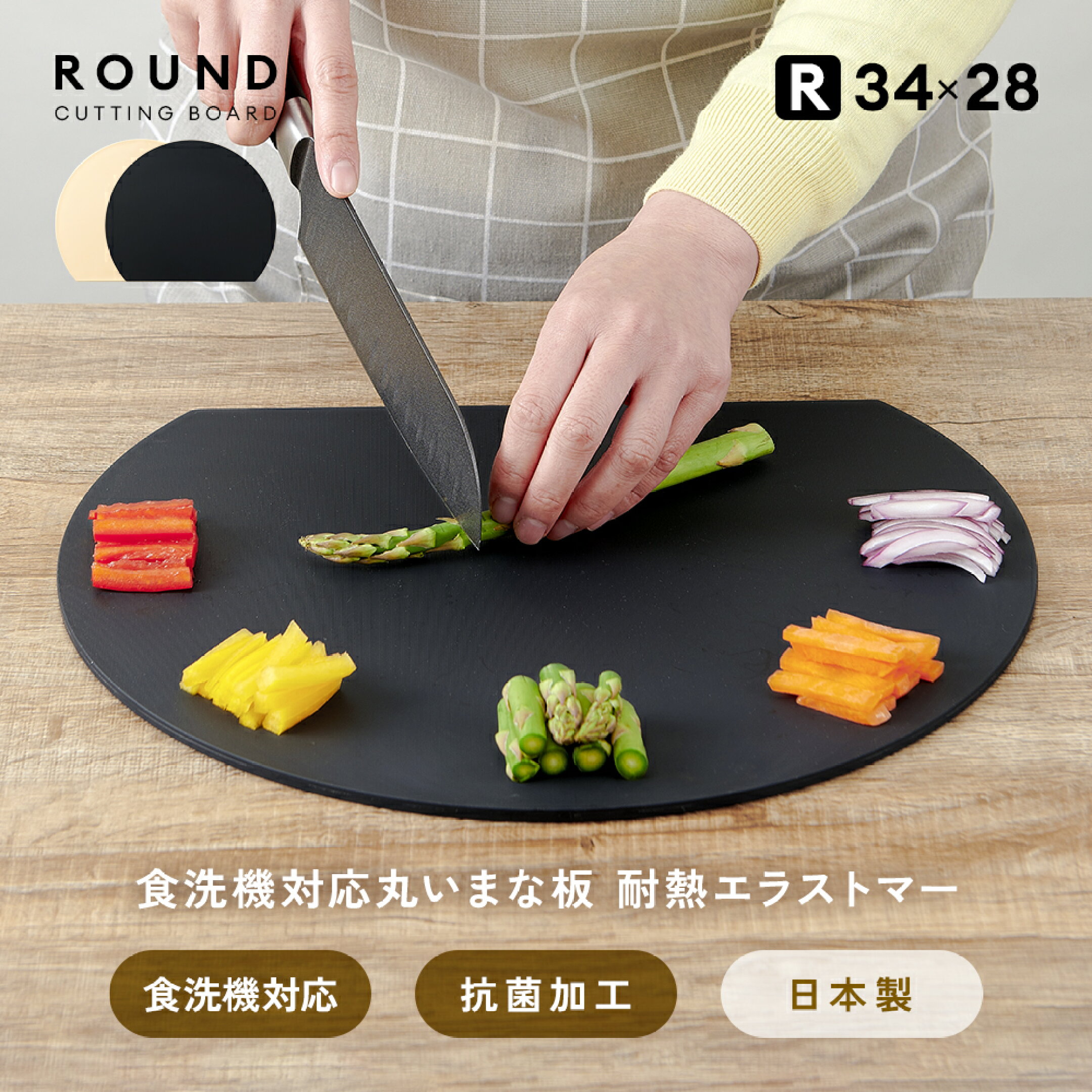 丸いまな板の商品画像