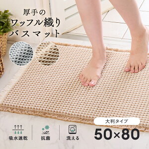 唻oX}bg z  btD RۉH C}bg ₷ O[ x[W 50×80cm ې ׂ~ Eߏ }bg @ ӂ}bg qI @OK