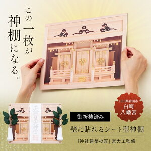 �y���Ԍ���N�[�|�����I�z�ǂɓ\���V�[�g�^�_�I �F���ς� �ȈՐ_�I ��Z�b�g�t ��y���J��� ���ݏȃX�y�[�X ���D����� ������ ���_���_�I �Ǌ|���_�I �������_�I