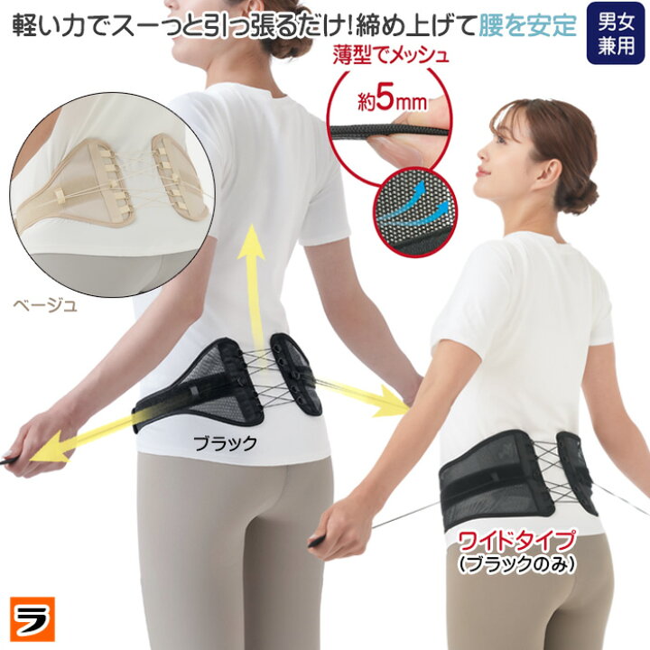 楽天市場】【お買い物マラソン限定クーポンも！】Dr.PRO シャキット 腰 