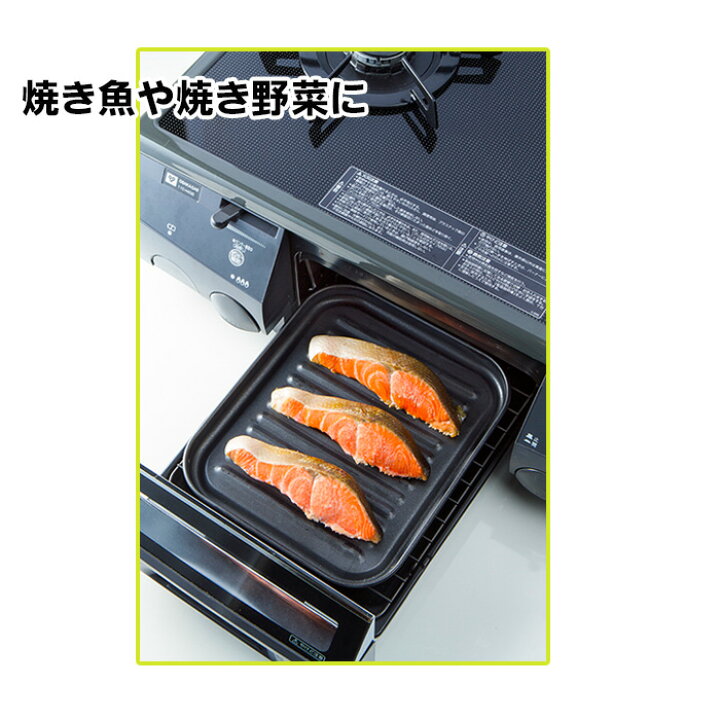 \最大1000円offクーポンも!/\レビューでプレゼントも!/グリル オーブントースター トレー 大型 デュアルプラス FW-TJ 魚焼きトレー 魚焼きグリル プレート フッ素コート アルミ 簡単調理 トースタープレート 高木金属 日本製 アイデアグッズのララフェスタ グリルトレー クッキングトレー 大 デュアルプラス フッ素加工 アルミ製 ( オーブントレー 魚焼きグリル 調理トレー 調理器具 調理道具 調理用品 キッチン用品 キッチン小物 キッチン雑貨 オーブントースター )