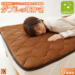 ホットアルファ あったか 敷パッド プレミアム 寝具 敷きパッド ベッドパッド 暖かい 吸湿発熱 冬用敷きパッド フランネル シングル ゴムバンド付き 防寒 丸洗い 抗菌 防臭