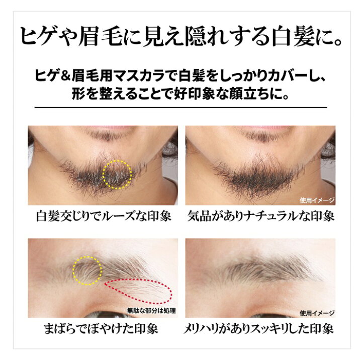 楽天市場 最大1000offクーポン 眉マスカラ メンズ ブラック Bro For Men Quick Mascara 男性用クイックマスカラ 白髪隠し 眉毛 もみあげ あごひげ マスカラ 黒 アイブロウ 眉毛メイク 眉毛の白髪隠し 眉毛マスカラ アイデアグッズのララフェスタ