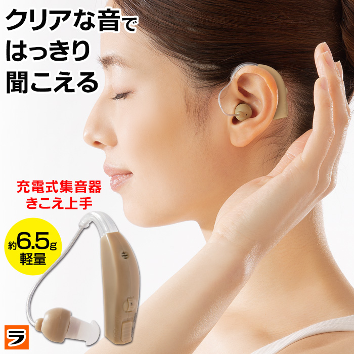 耳掛け式 補聴器の人気商品・通販・価格比較 - 価格.com