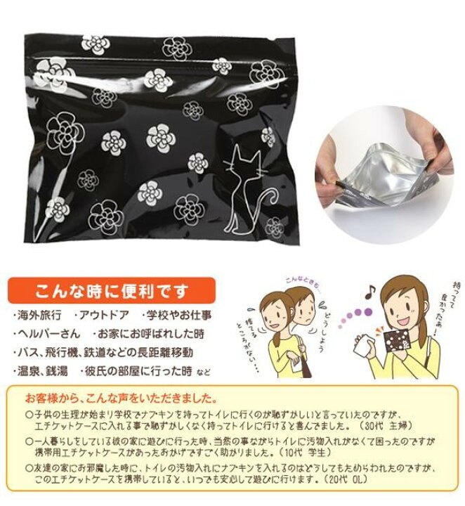 楽天市場 携帯用エチケットケース 30枚セット 送料無料 メール便出荷 使用済みナプキンやタンポンなどの汚物入れに サニタリーケース サニタリーポーチ 生理用ナプキン入れ 生理用品 ナプキン 持ち帰り袋 アイデアグッズのララフェスタ 楽天市場 携帯用エチケットケース 30枚セット 送料無料 メール便出荷 使用済みナプキンやタンポンなどの汚物入れに サニタリーケース サニタリーポーチ 生理用ナプキン入れ 生理用品 ナプキン 持ち帰り袋 アイデアグッズのララフェスタ