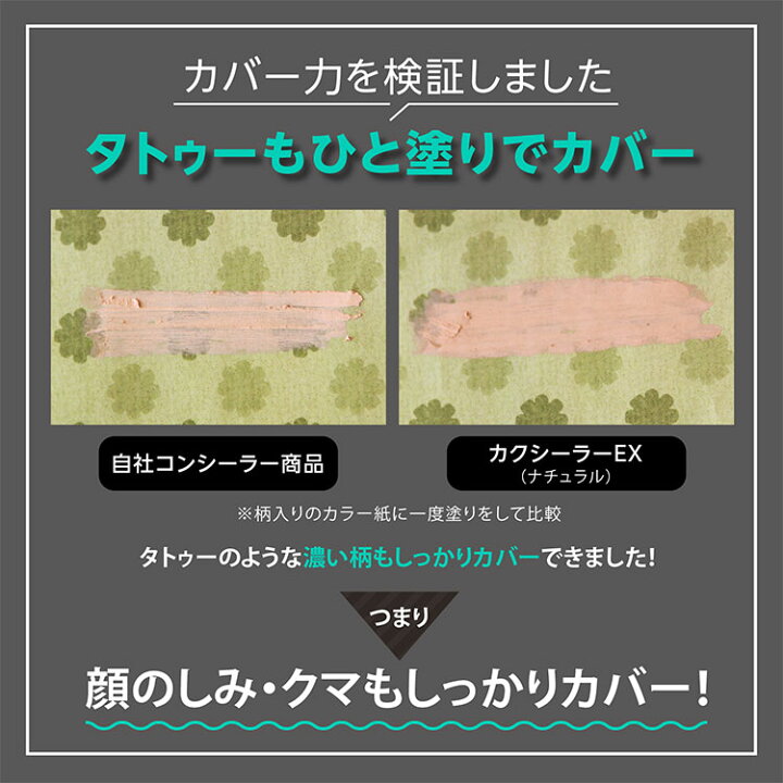楽天市場】傷跡 隠す コンシーラー タトゥー 隠し カクシーラーEX ナチュラル/ライトベージュ あざ隠し シミ隠し ファンデーション ニキビ隠し【ポイント消化】 : アイデアグッズのララフェスタ 楽天市場】傷跡 隠す コンシーラー タトゥー 隠し カクシーラーEX ナチュラル/ライトベージュ あざ隠し シミ隠し ファンデーション ニキビ隠し【ポイント消化】 : アイデアグッズのララフェスタ