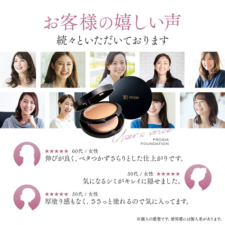 楽天市場】＼UVタイプも新発売！／プロシアファンデーション 詰め替え 