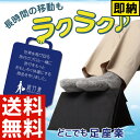 どこでも足座楽 フットレスト 飛行機 機内 オフィス 車 折りたたみ 携帯用 足置き台 旅行グッズ