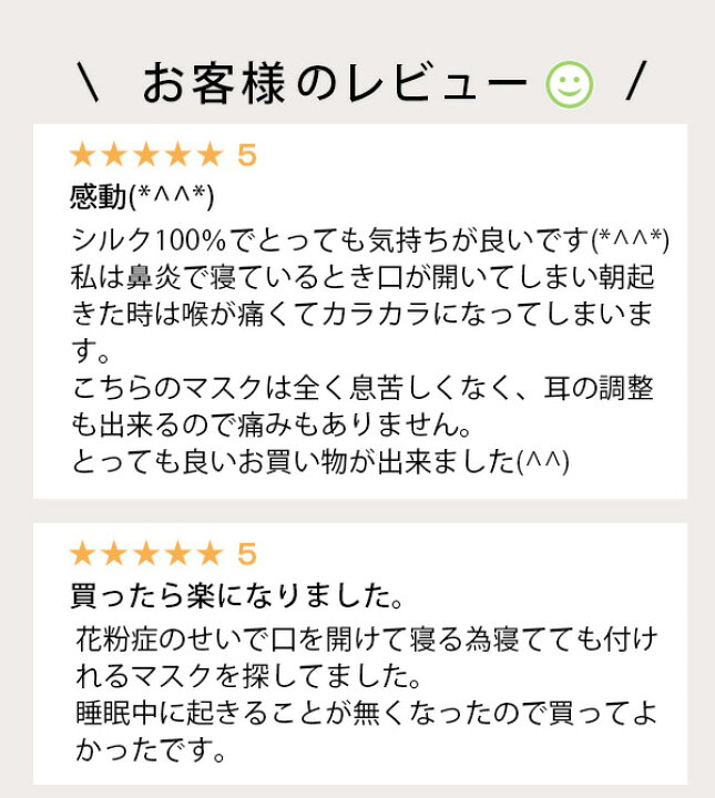 楽天市場 大判 潤いシルクのおやすみマスク 寝るとき 洗える マスク 睡眠用 就寝用マスク 乾燥対策 喉 夜用マスク お休みマスク ポイント消化 アイデアグッズのララフェスタ 楽天市場 大判 潤いシルクのおやすみマスク 寝るとき 洗える マスク 睡眠用 就寝用マスク 乾燥対策 喉 夜用マスク お休みマスク ポイント消化 アイデアグッズのララフェスタ