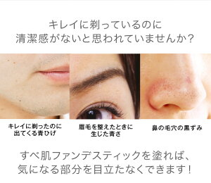 楽天市場 メンズ コンシーラー ラグディすべ肌ファンデスティック青髭隠し ニキビ跡 メンズファンデーション アイデアグッズのララフェスタ 楽天市場 メンズ コンシーラー ラグディすべ肌ファンデスティック青髭隠し ニキビ跡 メンズファンデーション アイデアグッズのララフェスタ