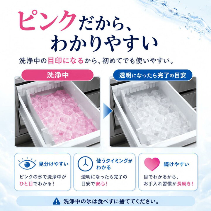 楽天市場】製氷機 掃除 自動製氷機洗浄剤 氷キレイ 3回分 製氷機 