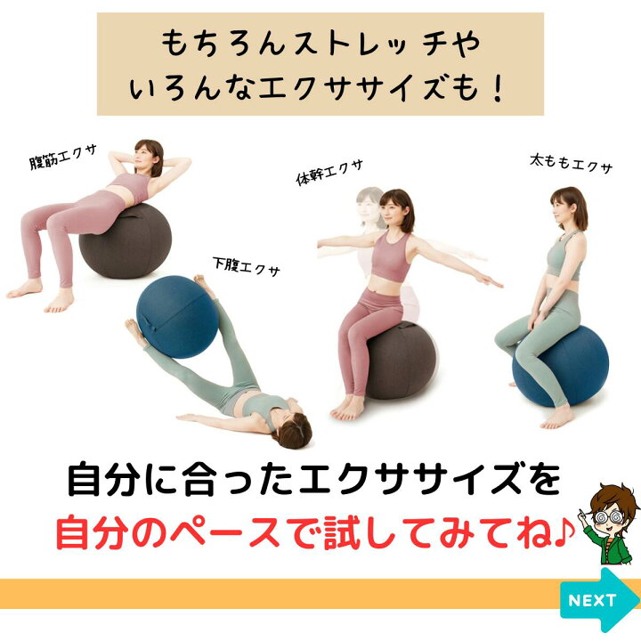 楽天市場】＼テレワークの椅子にも！／バランスボール 椅子 体幹 