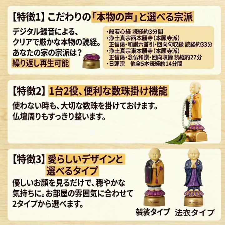 楽天市場】お経 スピーカー 読経人形 お坊さん 人形 我が家のお坊さん 
