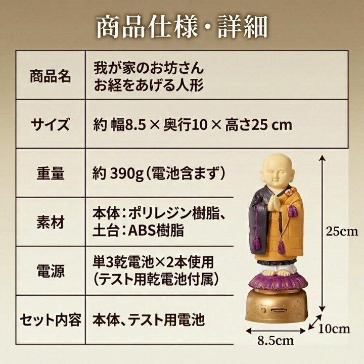 楽天市場】お経 スピーカー 読経人形 お坊さん 人形 我が家のお坊さん 