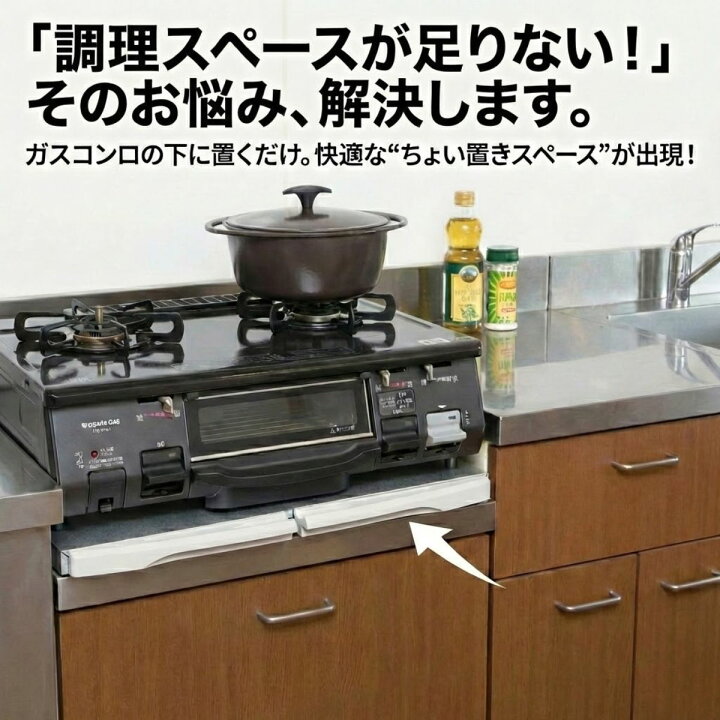楽天市場】【今だけ限定クーポンも！】スライド式ガスレンジテーブル 