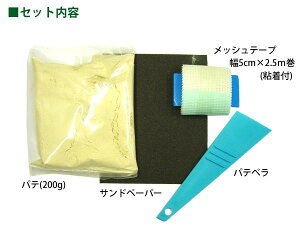 楽天市場 穴埋め補修キット 壁紙の穴 Kf 131 壁紙 補修 穴 テープ 壁紙補修キット 穴埋めパテ 壁紙補修シール サンドペーパー 壁紙の穴埋め ララフェスタ