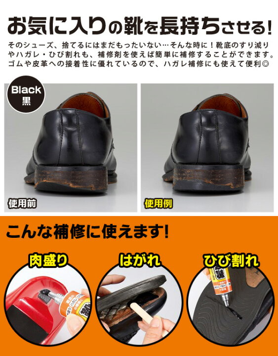楽天市場 最大960円offクーポン 靴底補修剤 50g 黒 ブラック 靴底 補修 靴 ひび割れ すり減り 肉盛り かかと ゴム ヒール ソール 自分で 靴底修理キット 靴の修理 靴底割れ ポイント消化 アイデアグッズのララフェスタ 楽天市場 最大960円offクーポン 靴底補修剤 50g 黒 ブラック 靴底 補修 靴 ひび割れ すり減り 肉盛り かかと ゴム ヒール ソール 自分で 靴底修理キット 靴の修理 靴底割れ ポイント消化 アイデアグッズのララフェスタ