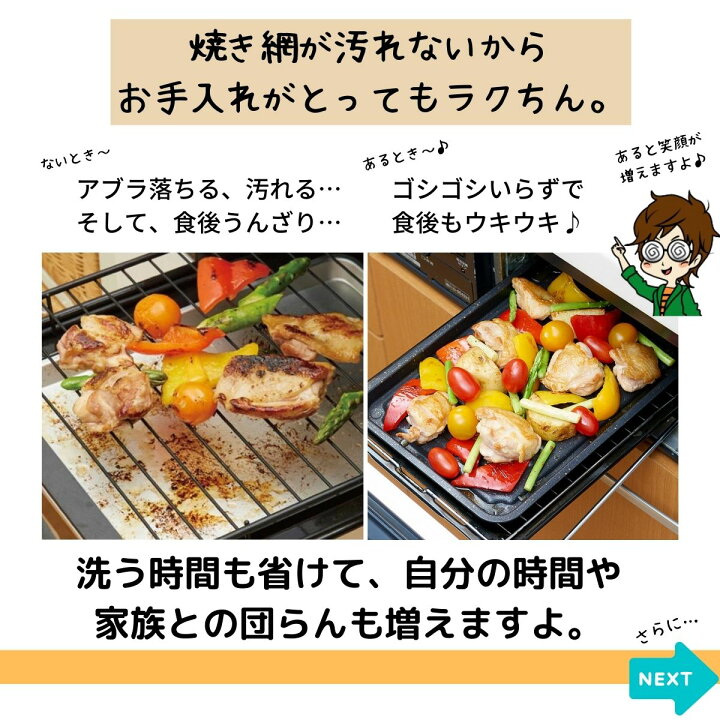 新品☆魚焼きグリルトレー　マーブルコート