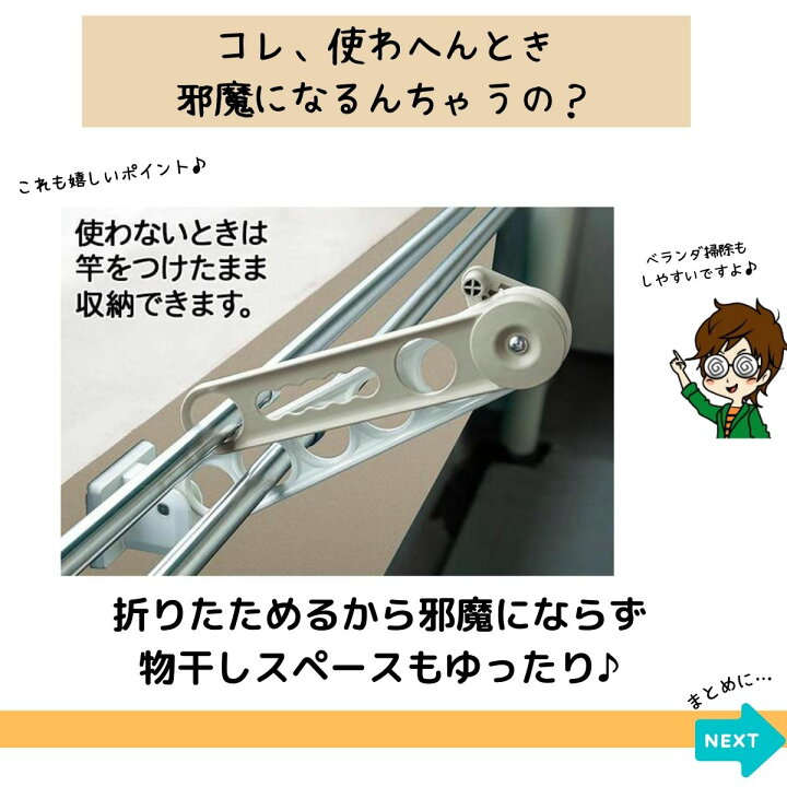 \本日のみ!最大11%offクーポン!/\QOL爆上がり!/ベランダ 物干し アーム お助け物干しサオアップ【【あす楽対応】 バルコニー マンション 物干しアーム 延長 可動式物干し 物干し竿 高さ 調整 調節 低い 対策 雨 雨の日 梅雨対策 アイデアグッズのラ ... 送料無料 お助け物干し サオアップ ベランダ 物干し 取り付け アーム 延長 物干し竿 マンション バルコニー 高さ 調節 高さ アップ 調整 低い 耐荷重 8kg 竿掛け 洗濯物 アパート 長い 衣類 ズボン ワンピース コンパクト 雨 雨の日 梅雨対策 日本製
