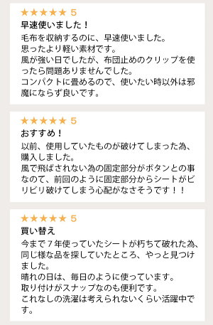 楽天市場 布団干しシート ふとん干し汚れ防止シート ベランダの汚れを気にせず干せる 布団干し汚れ防止シート 風に飛ばされにくい 布団干しカバー ふとん干しシート ふとん干しカバー あす楽対応 アイデアグッズのララフェスタ
