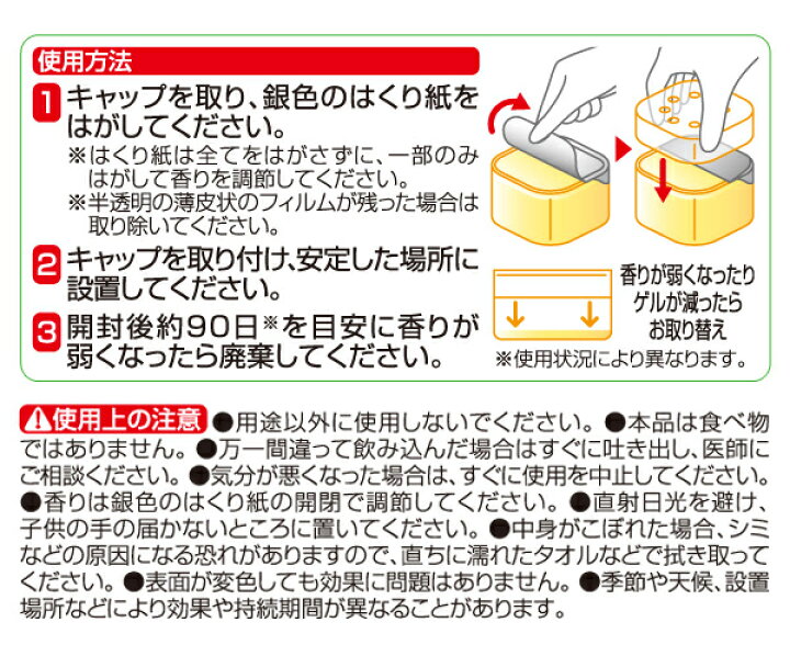 楽天市場 ゴキブリ忌避剤 ゴキよけゲル 室内用 ゴキブリを寄せ付けない アロマ ハーブ ゴキブリ対策 あす楽対応 アイデアグッズのララフェスタ