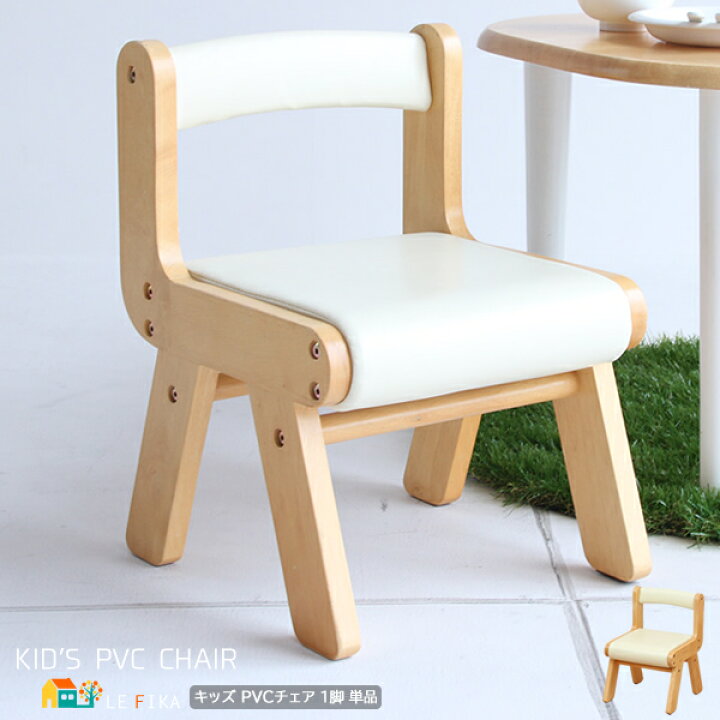 楽天市場】キッズチェア アイボリー 合皮チェア 子供用椅子 幅30cm 
