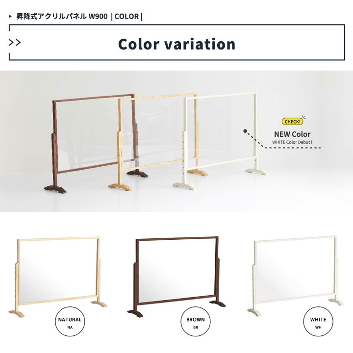 楽天市場】自立型 アクリルパネル ナチュラル ブラウン ホワイト 白 