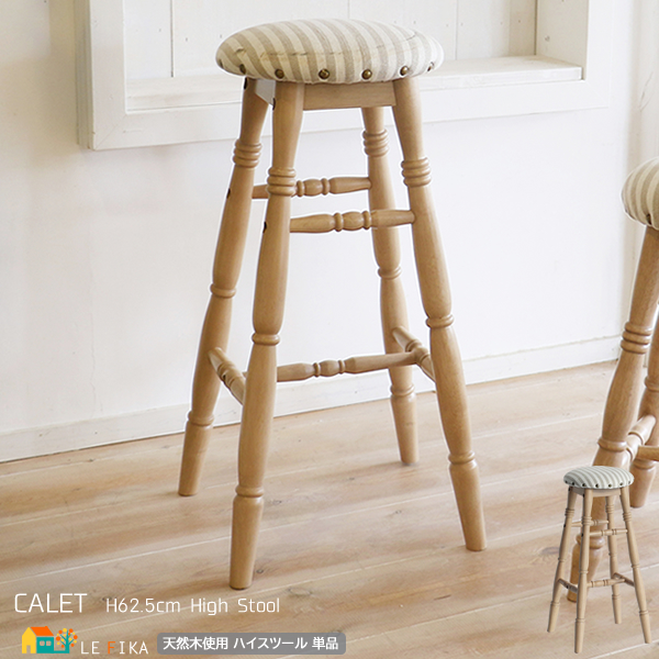 木製スツール 高さ43cm 丸椅子 stool - 通販 - www