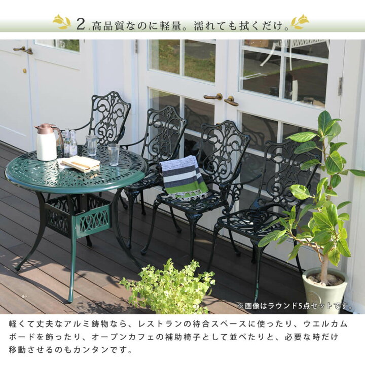 楽天市場】ガーデンチェア 1脚 単品 ダークグリーン アイボリー 