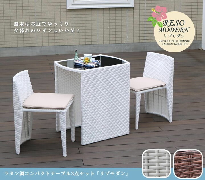 楽天市場】ガーデンテーブル ガーデンチェア 3点セット テーブル1台 