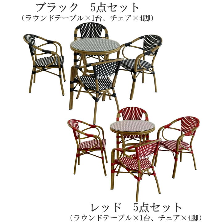 楽天市場】ガーデンテーブルセット 5点セット テーブル1台 チェア4脚 