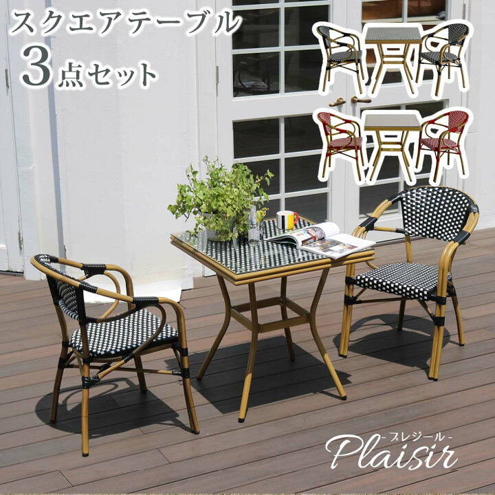楽天市場】ガーデンテーブルセット 3点セット テーブル1台 チェア2脚 