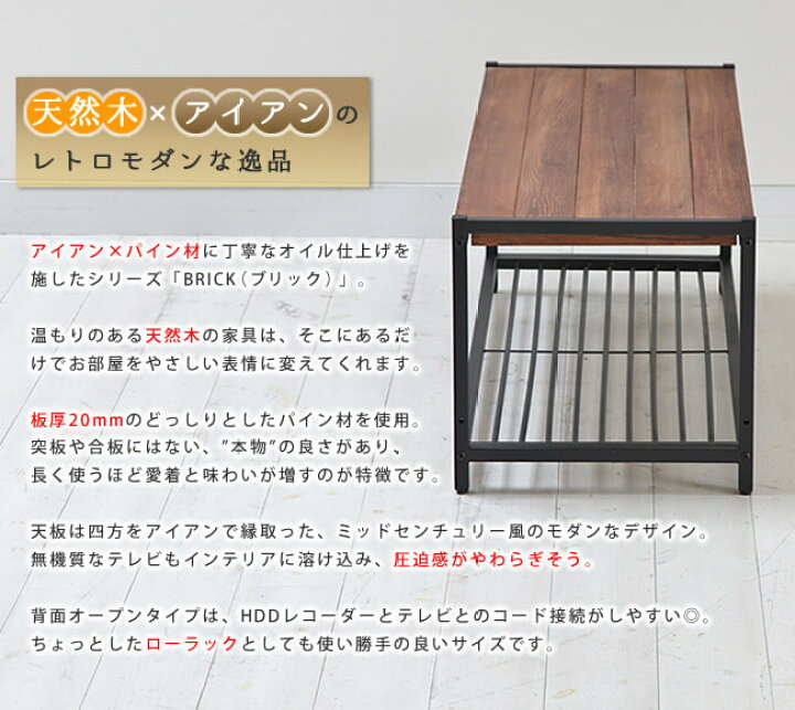 楽天市場】テレビ台 113cm幅 ブラウン 茶色 テレビラック ローボード 