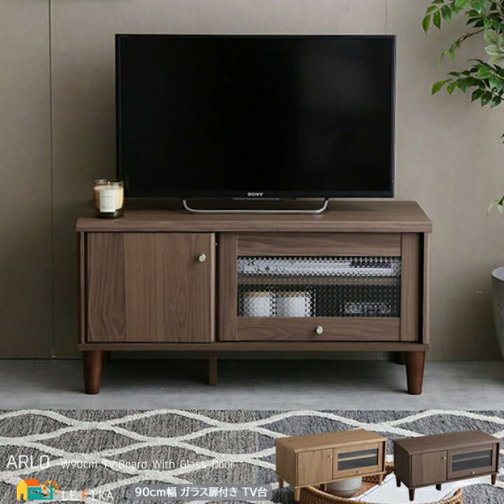 楽天市場】ガラス扉付き テレビ台 90cm幅 ナチュラル ブラウン TV台 