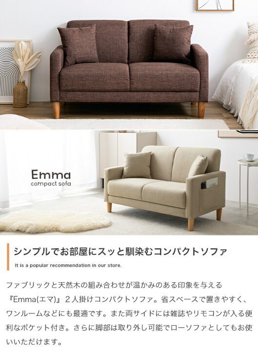楽天市場】送料無料 2人用ソファ 1脚単品 ファブリックソファ 