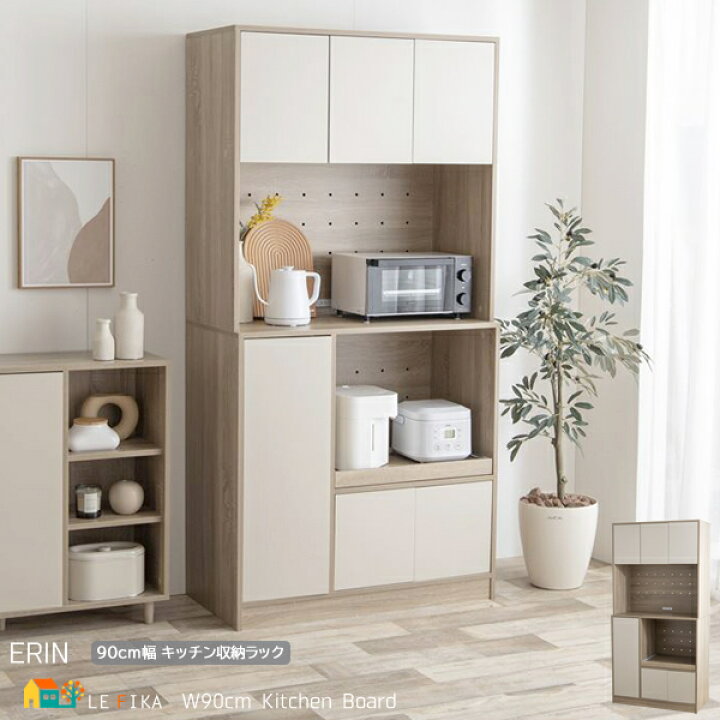 楽天市場】キッチン収納ラック 90cm幅 キッチンボード カップボード 