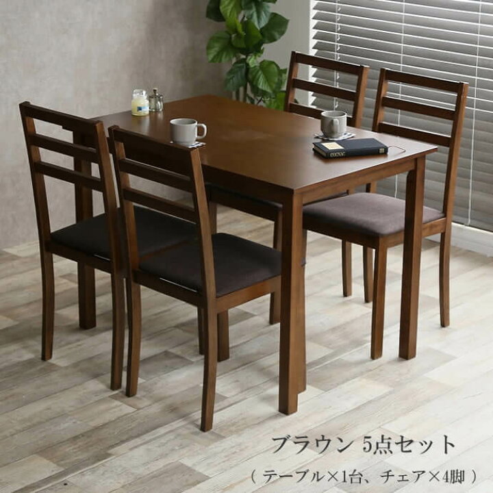楽天市場】ダイニング5点セット 110cm幅テーブル 4人用ダイニング  