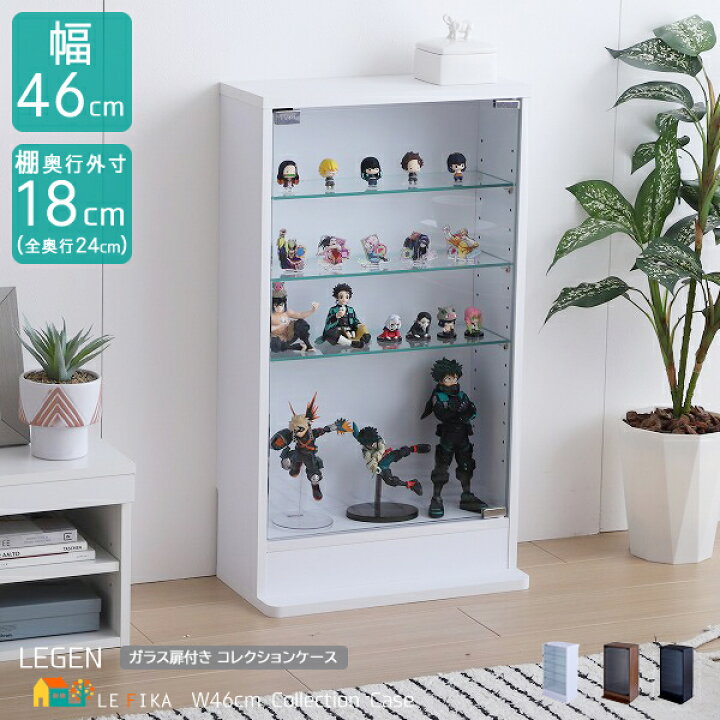 楽天市場】コレクションラック コレクションケース 46cm幅 ブラック 