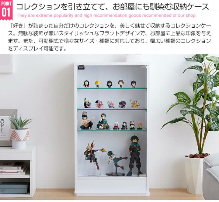 楽天市場】コレクションラック コレクションケース 46cm幅 ブラック 