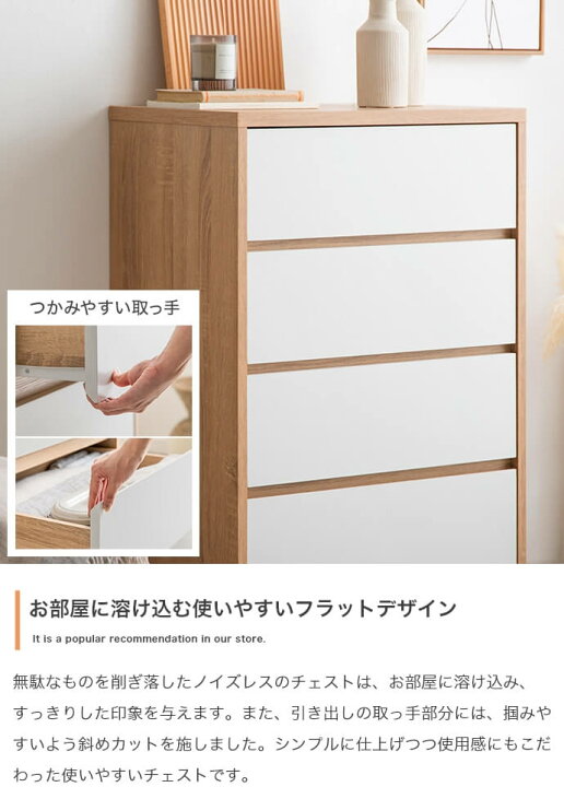 ナチュラル系統の4段チェストです！