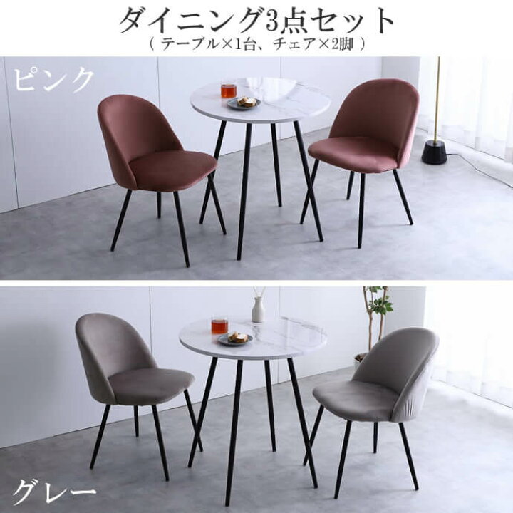 楽天市場】ダイニング3点セット 2人用ダイニングセット ダイニング 
