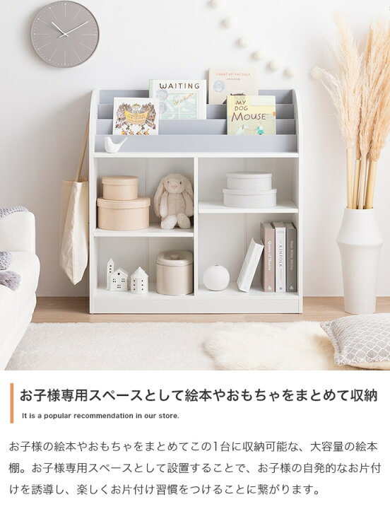 楽天市場】絵本ラック 絵本棚 絵本収納ラック ホワイトグレー 